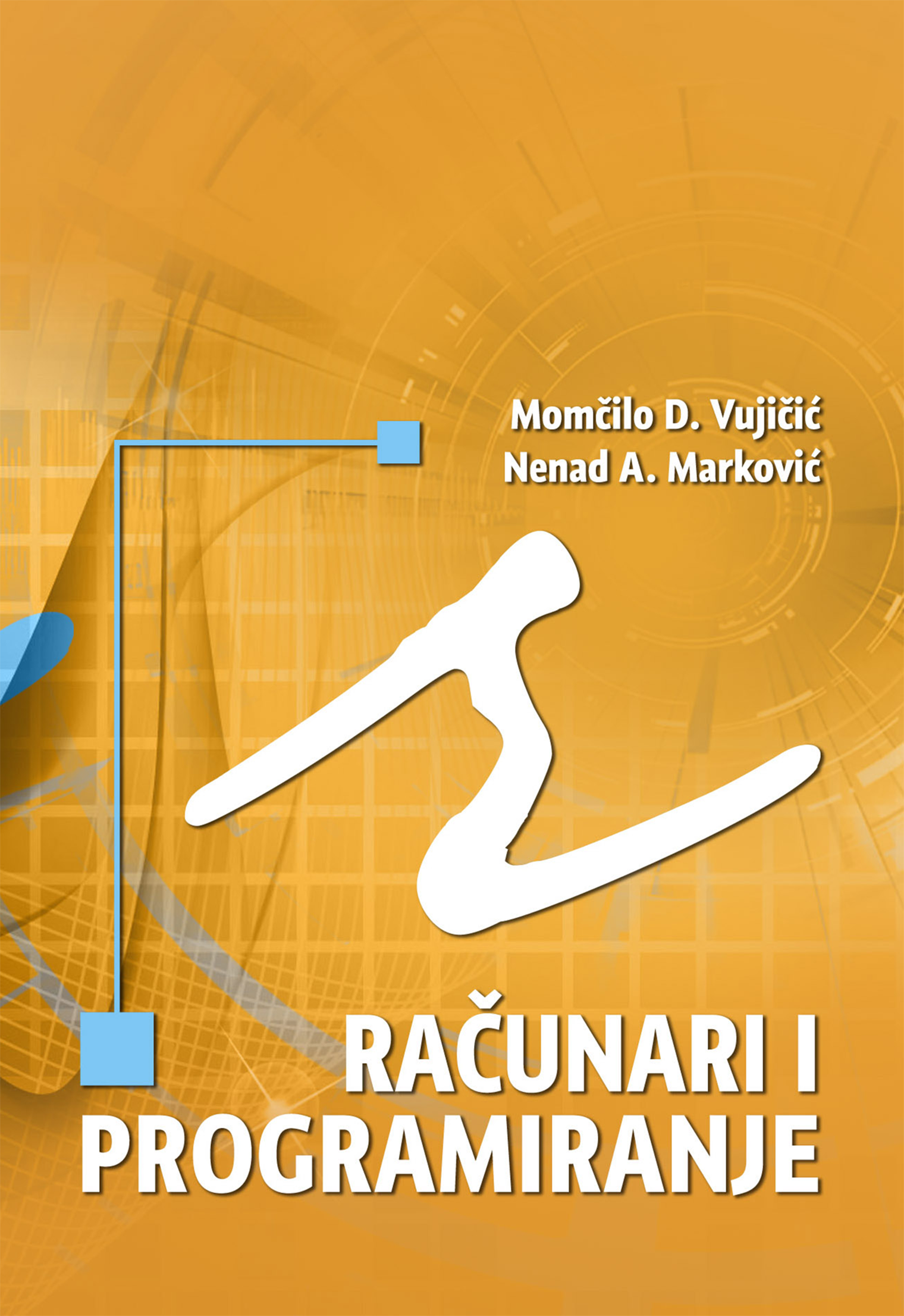 Заштита од електричне струје