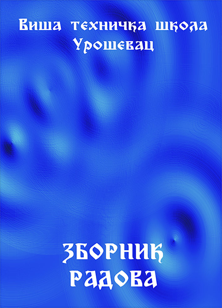 Организација и менаџмент у логистици