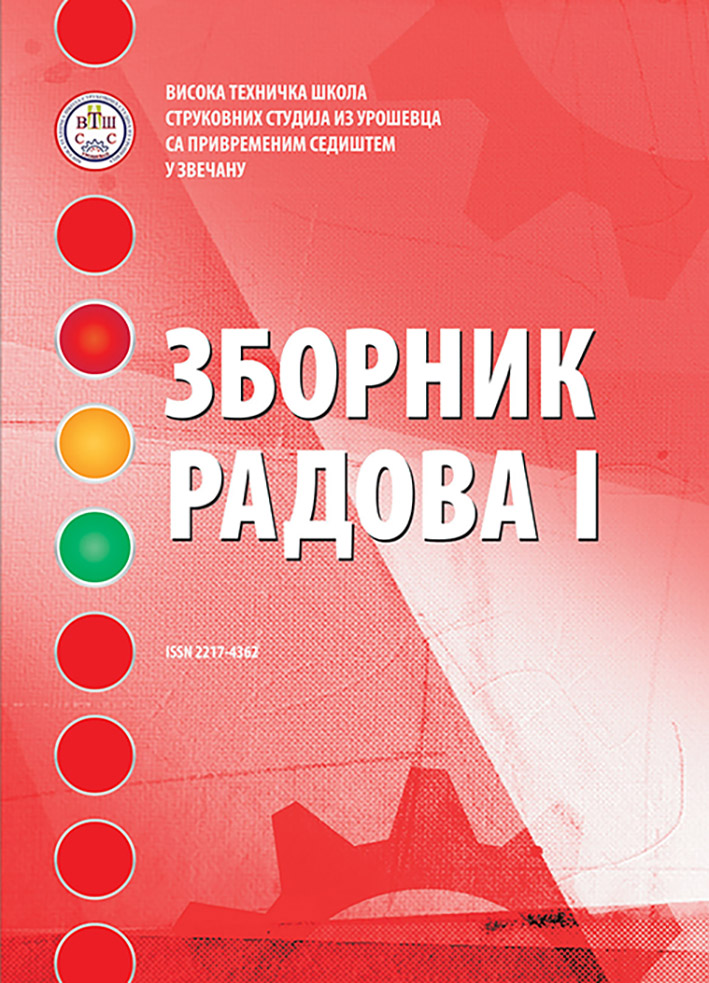 Заштита од електричне струје