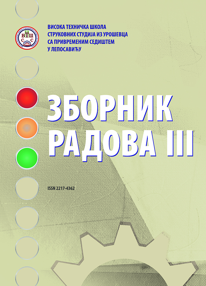 Практикум из информатике